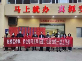 華虹智能捐贈(zèng)防疫物資，助力疫情防控